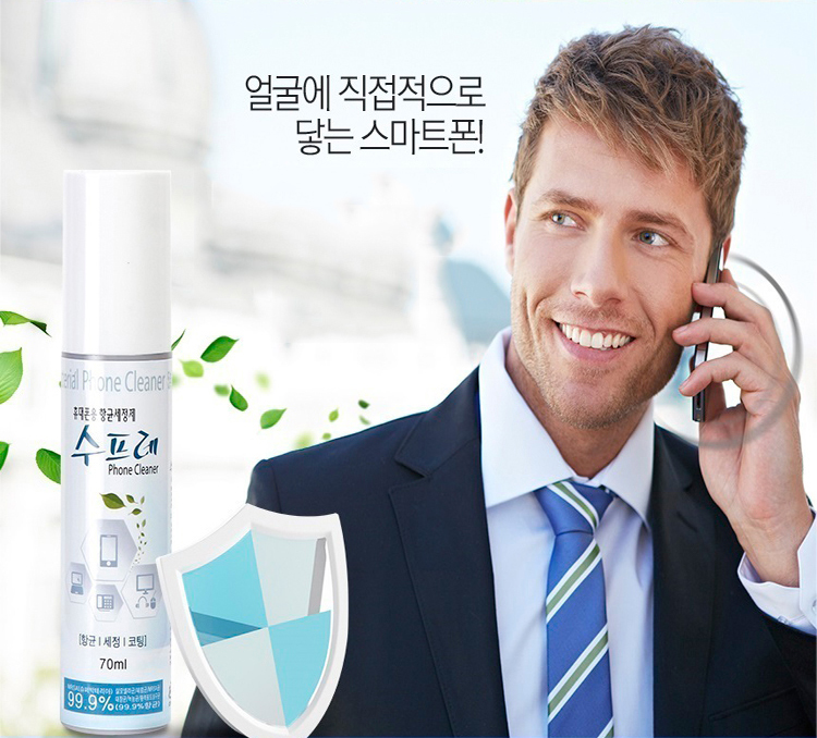핸드폰클리너,클리너,핸드폰코팅,핸드폰청소,휴대폰청소,폰청소,폰클리너,폰세정