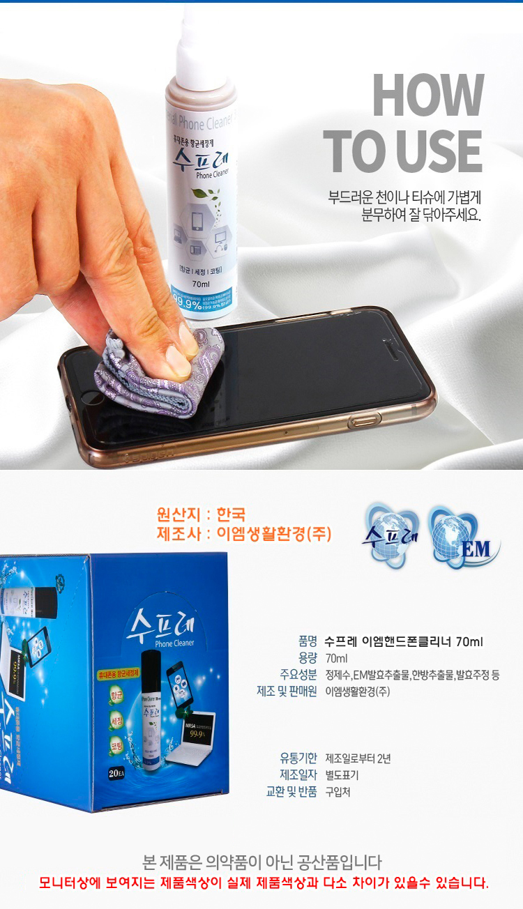 핸드폰클리너,클리너,핸드폰코팅,핸드폰청소,휴대폰청소,폰청소,폰클리너,폰세정