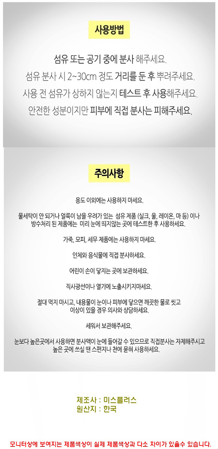 룸스프레이,방향제,탈취제,아로마방향제,아로마탈취제,아로마룸스프레이