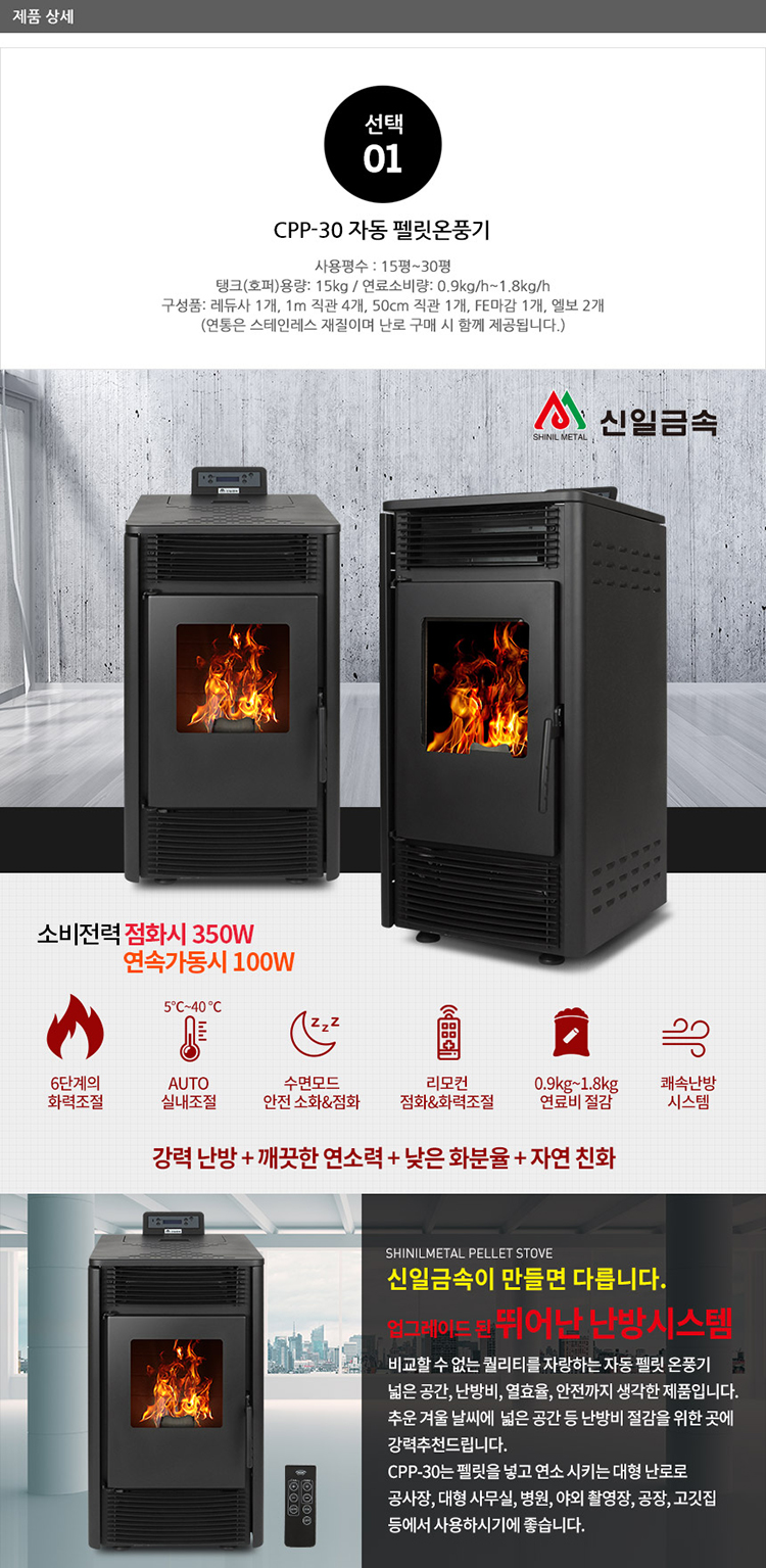 펠렛난로,펠릿난로,펠릿온풍기,나무난로,톱밥난로,친환경난로,절약형난로,카페난로,화목난로,장작난로