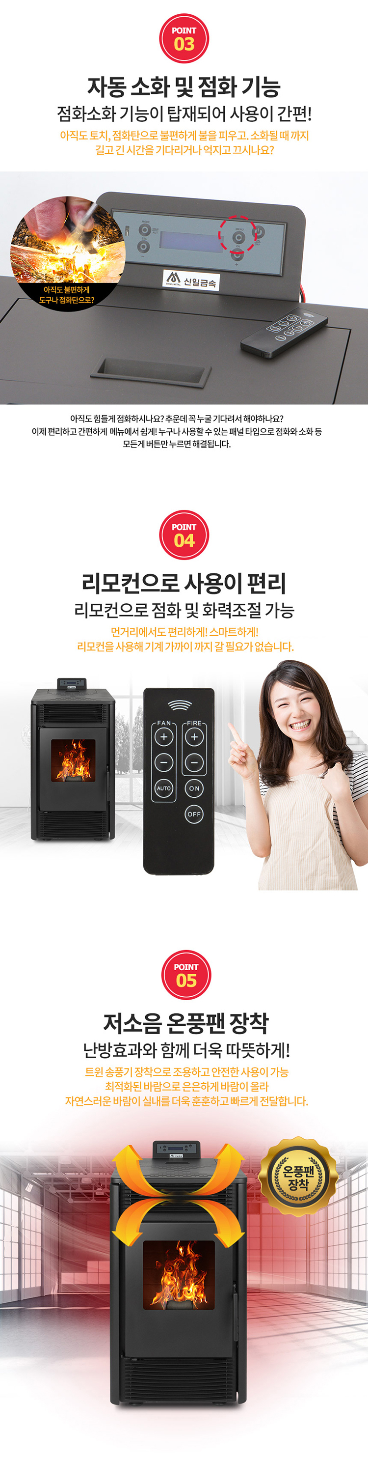 펠렛난로,펠릿난로,펠릿온풍기,나무난로,톱밥난로,친환경난로,절약형난로,카페난로,화목난로,장작난로