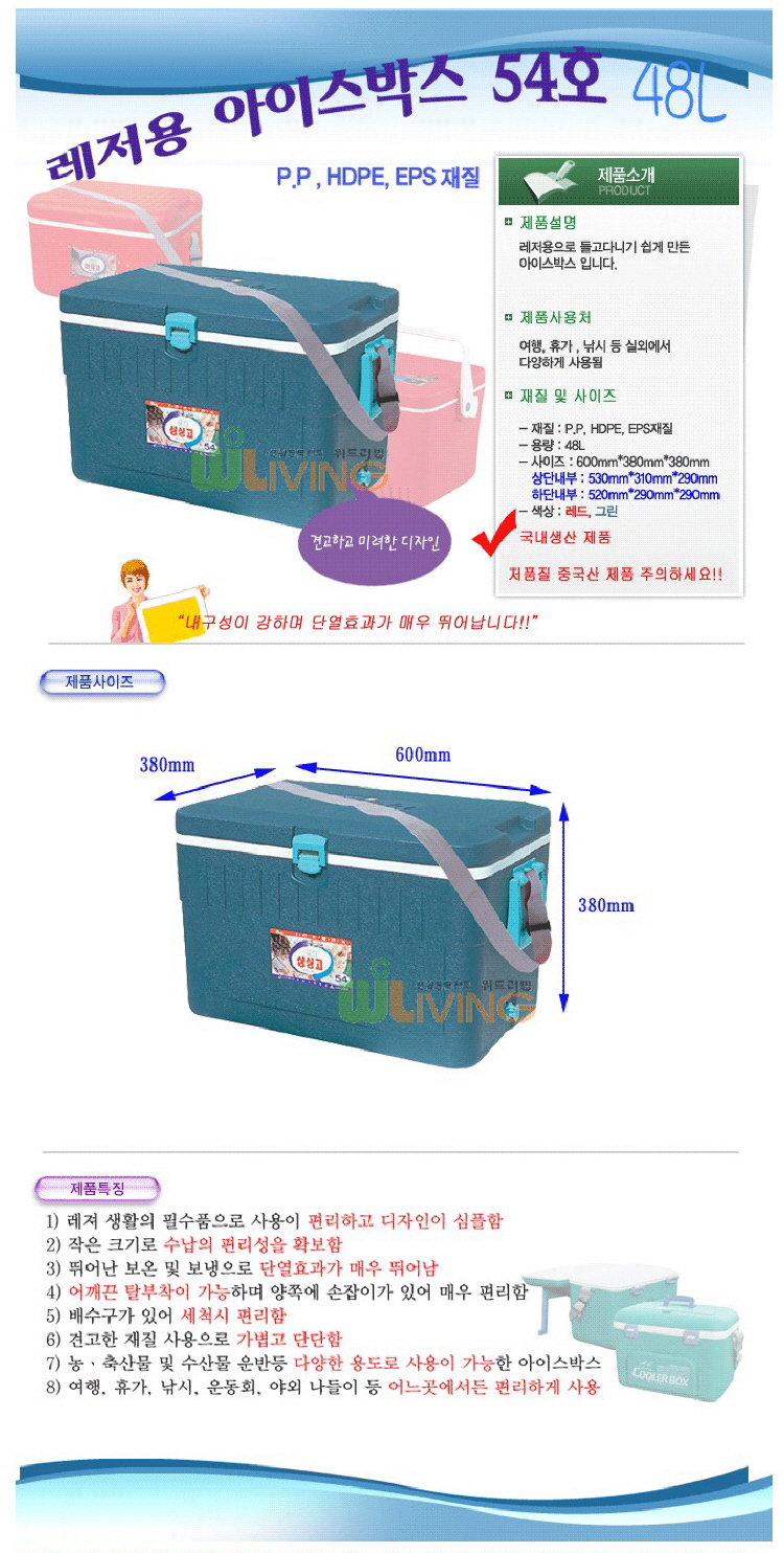 아이스쿨러,캠핑쿨러,캠핑아이스박스,보온쿨러,보온물통,휴대용쿨러박스,아이스수통,아이스트레일러,대용량아이스박스,업소용아이스박스,초대형아이스박스