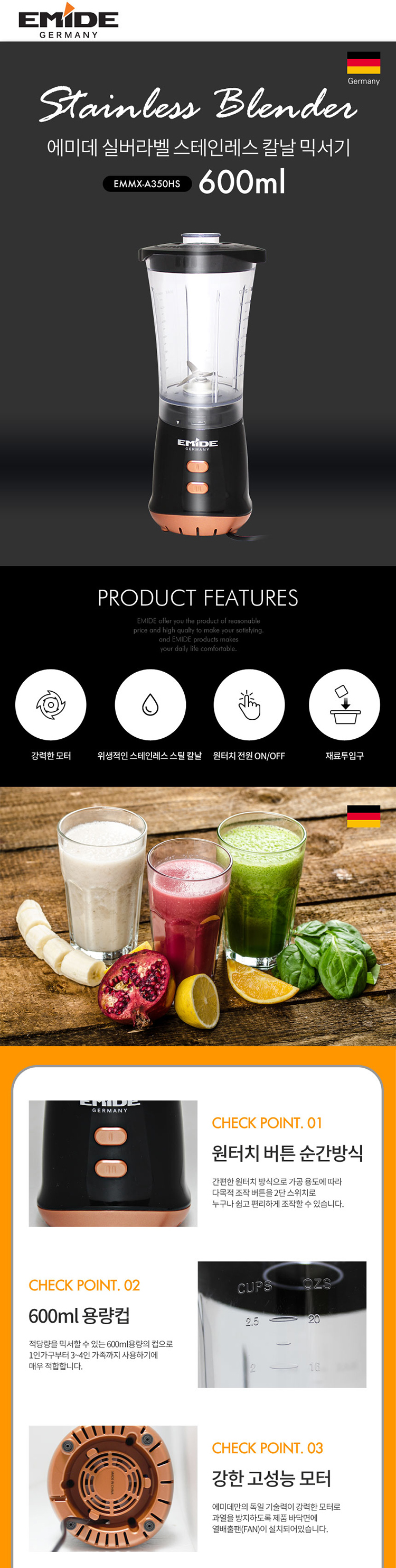 믹서기,스텐칼날믹서,간편분리믹서기,쥬서기,고속블랜더