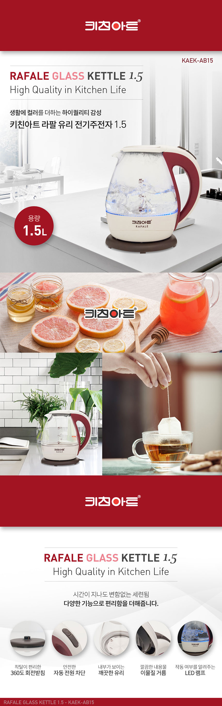 무선주전자,전기주전자,무선포트,커피포트,유리포트,유리주전자