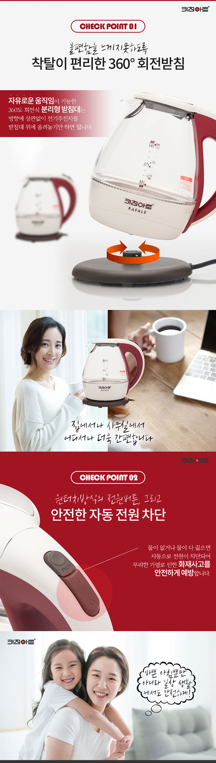 무선주전자,전기주전자,무선포트,커피포트,유리포트,유리주전자