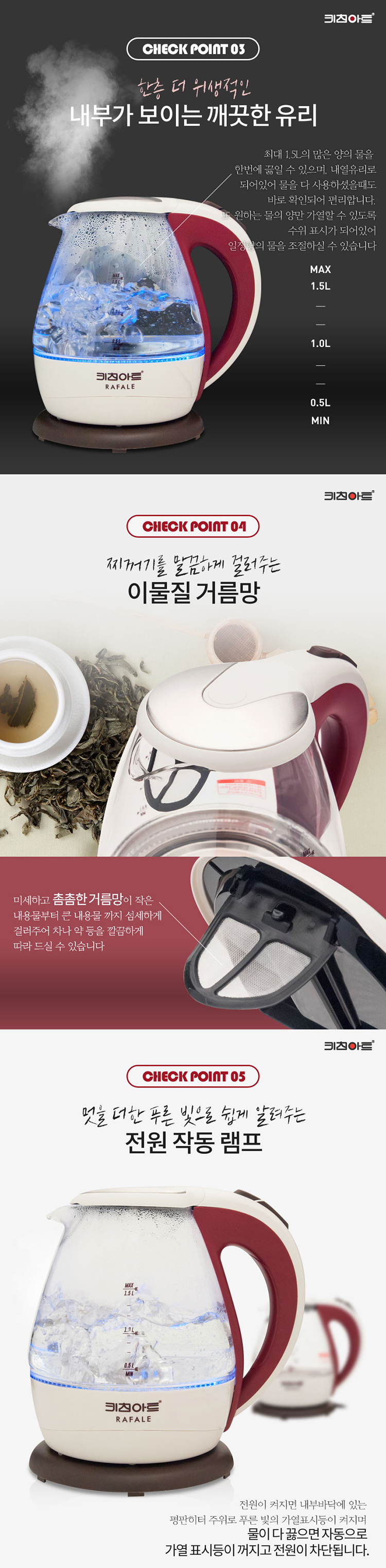 무선주전자,전기주전자,무선포트,커피포트,유리포트,유리주전자