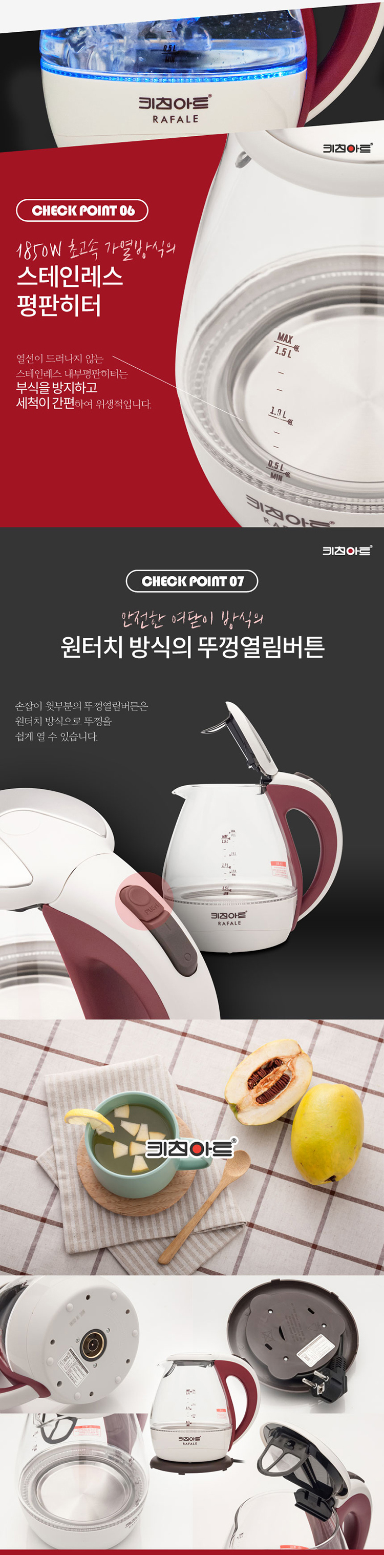 무선주전자,전기주전자,무선포트,커피포트,유리포트,유리주전자