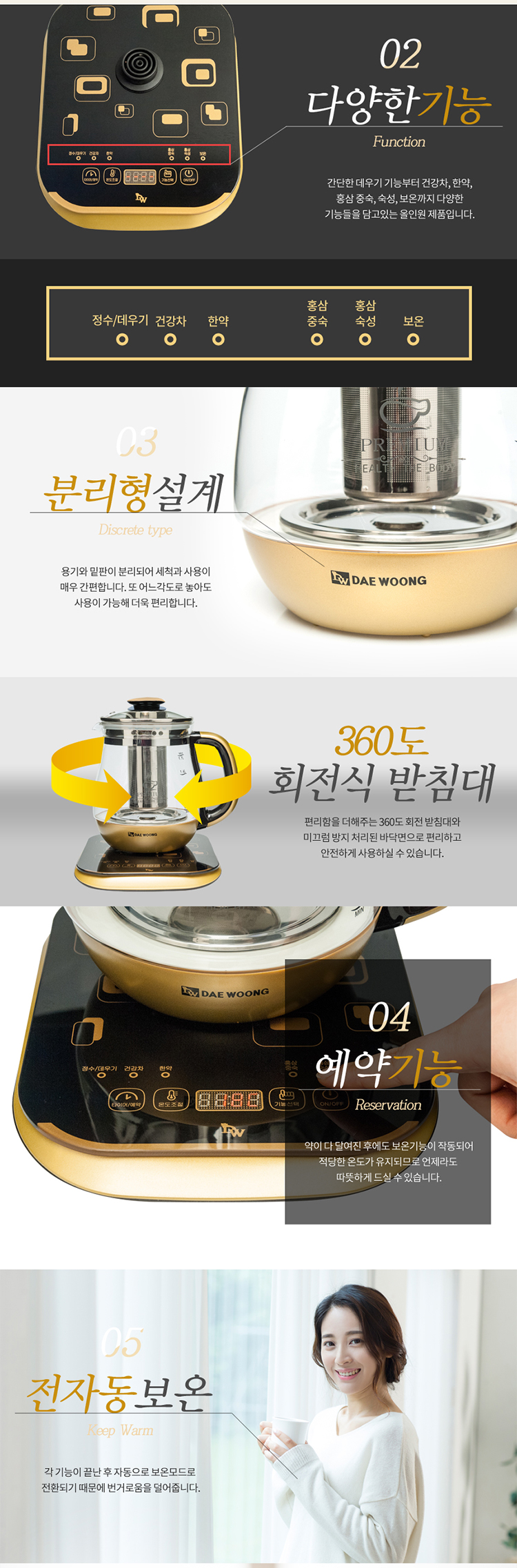  대웅약탕기,중탕기,한약달임,홍삼달임,대웅포트,만능쿠커