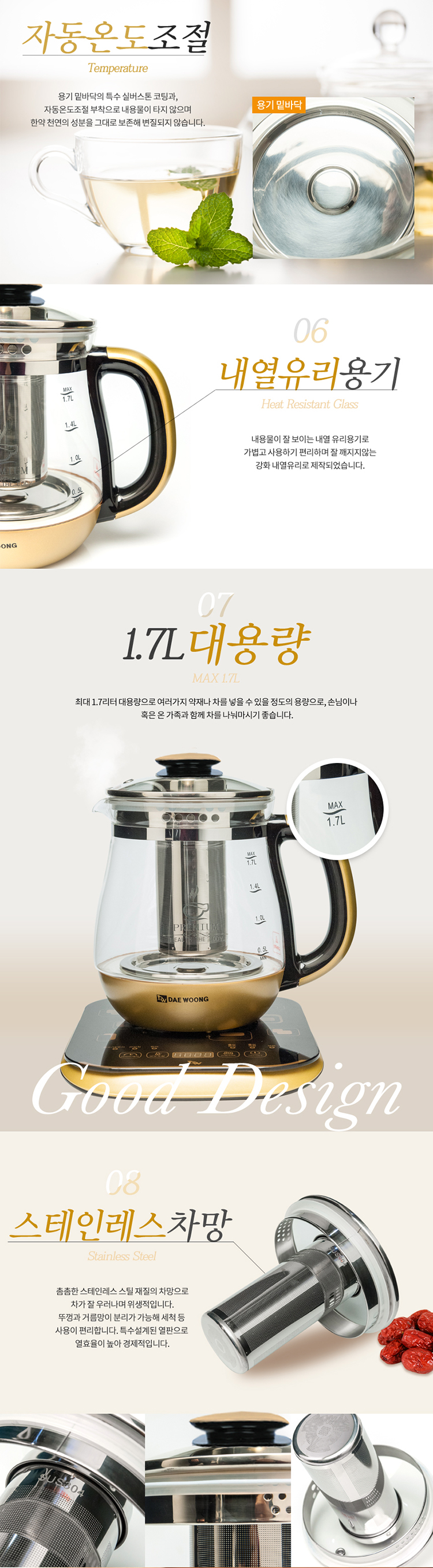  대웅약탕기,중탕기,한약달임,홍삼달임,대웅포트,만능쿠커