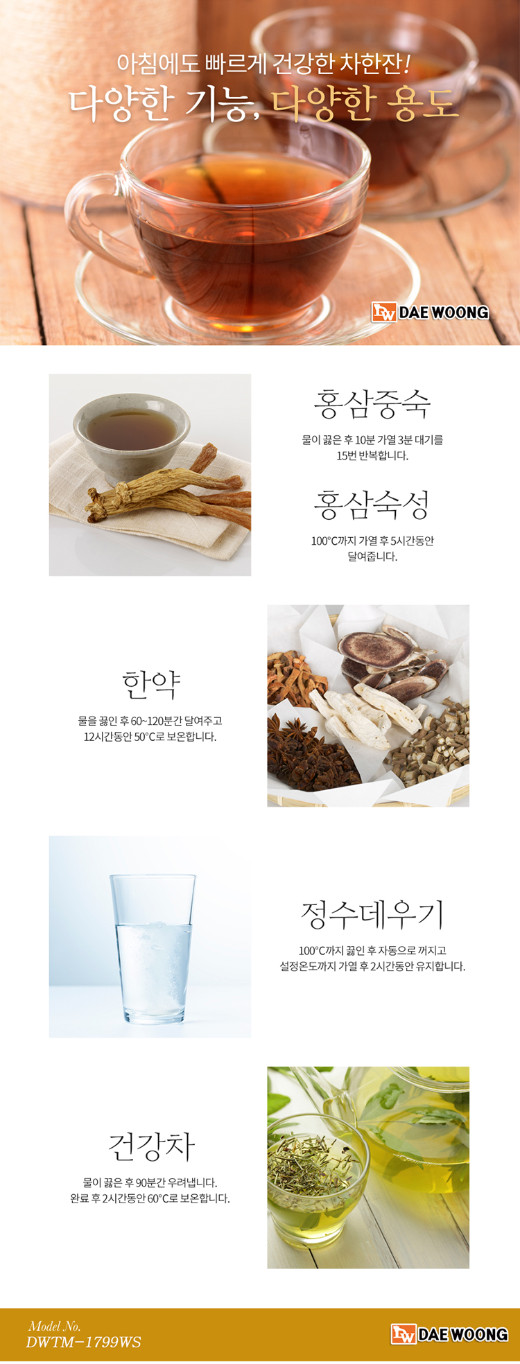  대웅약탕기,중탕기,한약달임,홍삼달임,대웅포트,만능쿠커