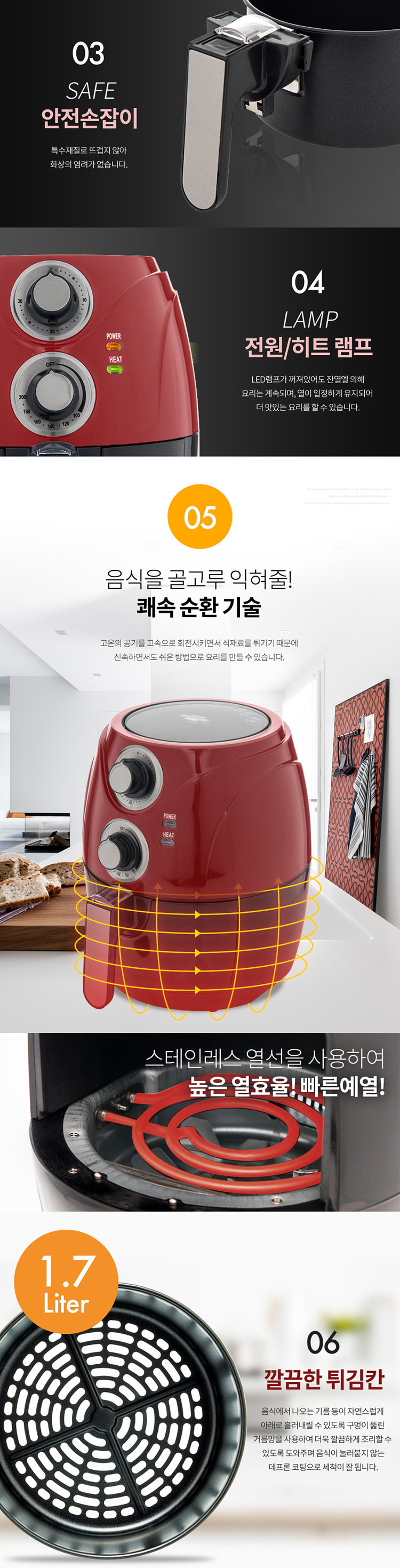 에어프라이어,에어튀김기,오일프리튀김기,멀티조리기,식품건조기