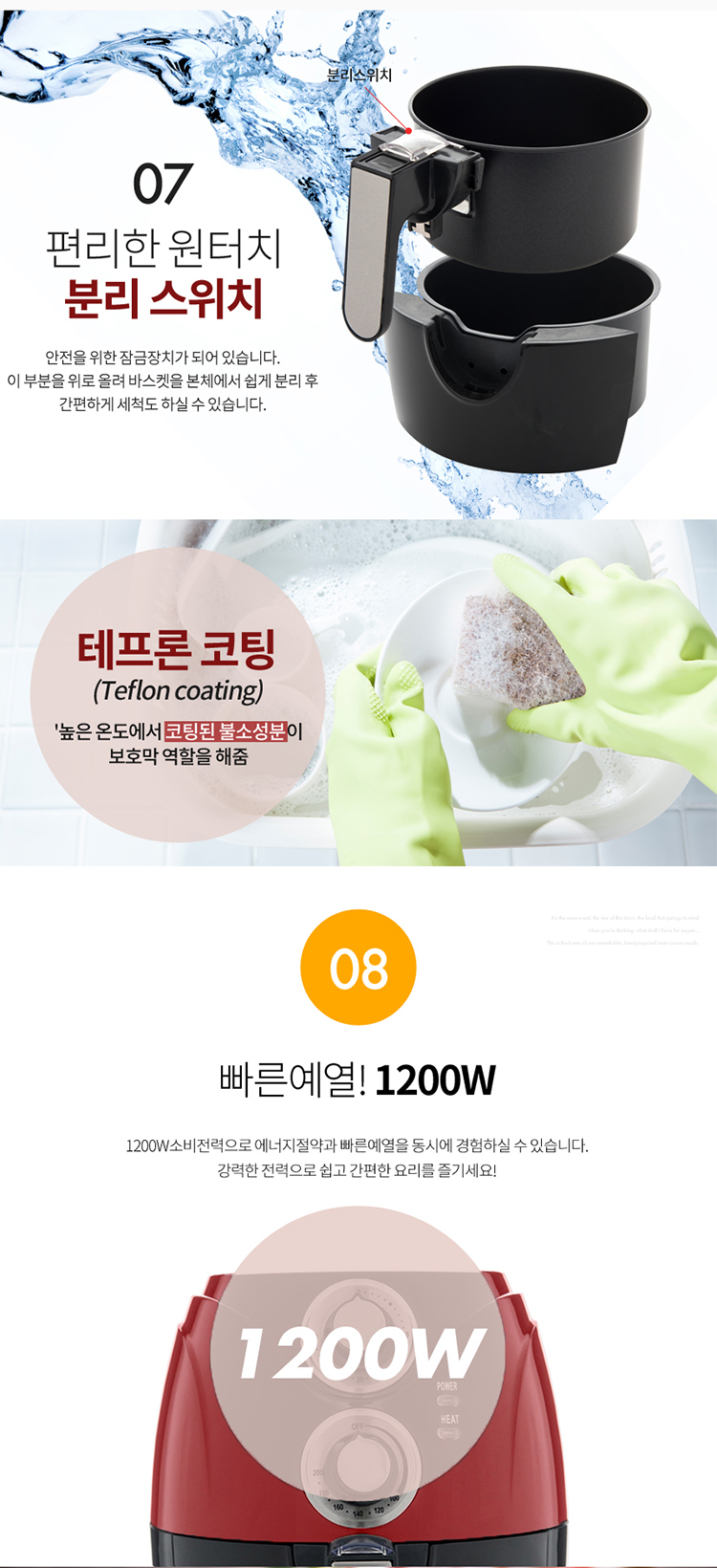 에어프라이어,에어튀김기,오일프리튀김기,멀티조리기,식품건조기