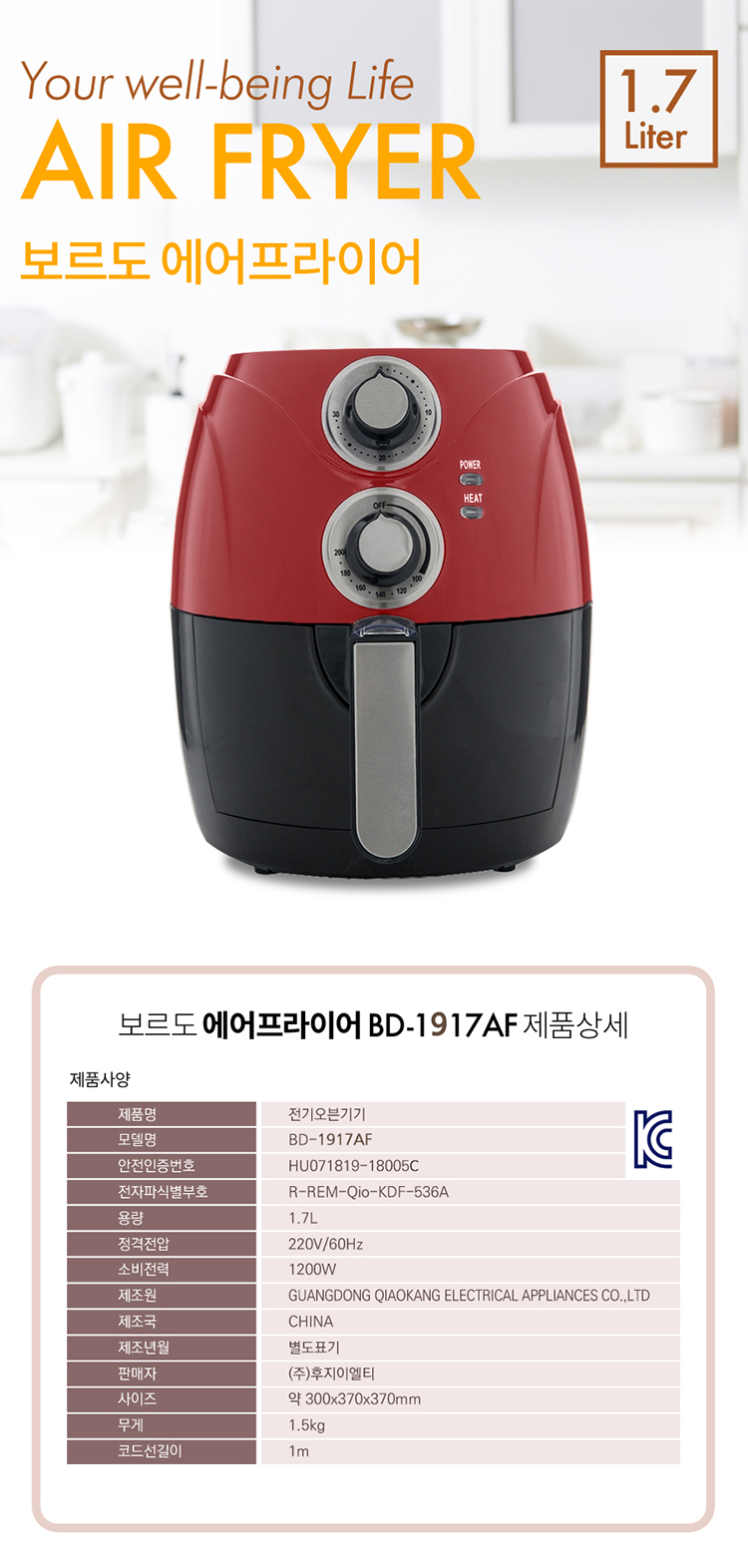 에어프라이어,에어튀김기,오일프리튀김기,멀티조리기,식품건조기