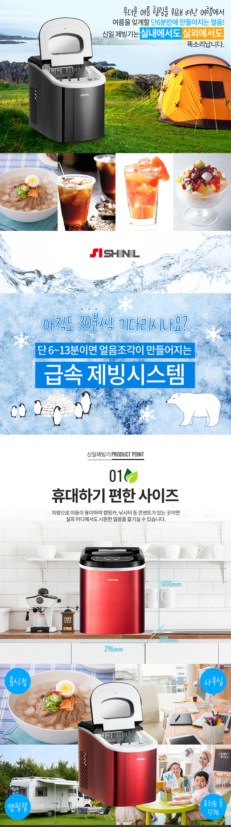 제빙기,가정용제빙기,간편제빙기,얼음얼리기,얼음만들기,빙수얼음