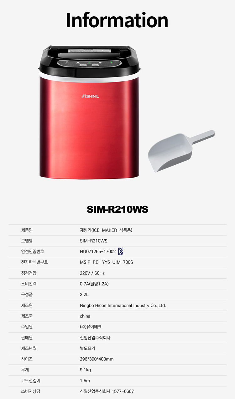 제빙기,가정용제빙기,간편제빙기,얼음얼리기,얼음만들기,빙수얼음