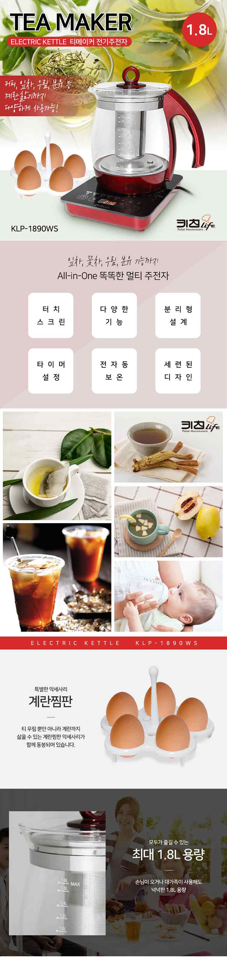 무선주전자,전기주전자,무선포트,커피포트,유리포트,유리주전자