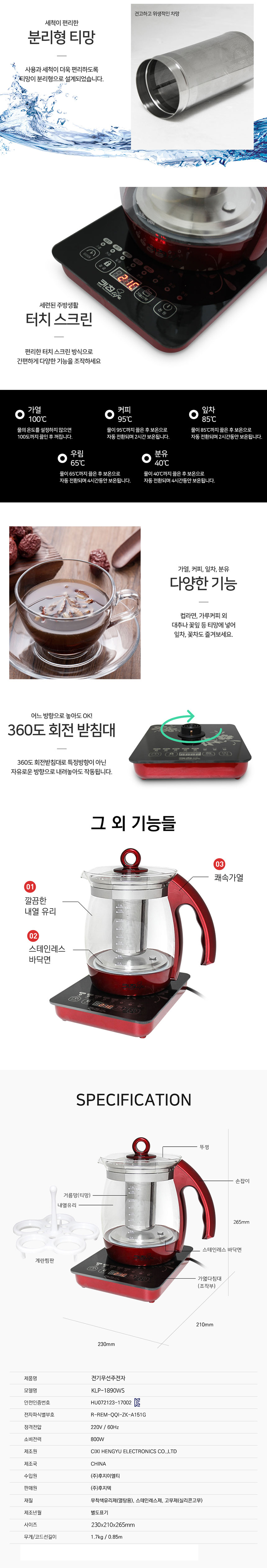 무선주전자,전기주전자,무선포트,커피포트,유리포트,유리주전자