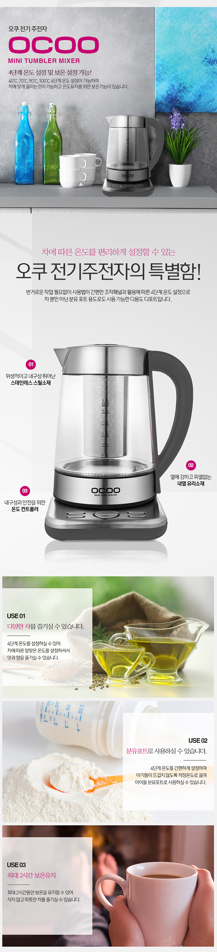 오쿠탕기，오쿠찜기，약선기，달임기，액기스추출，중탕가열