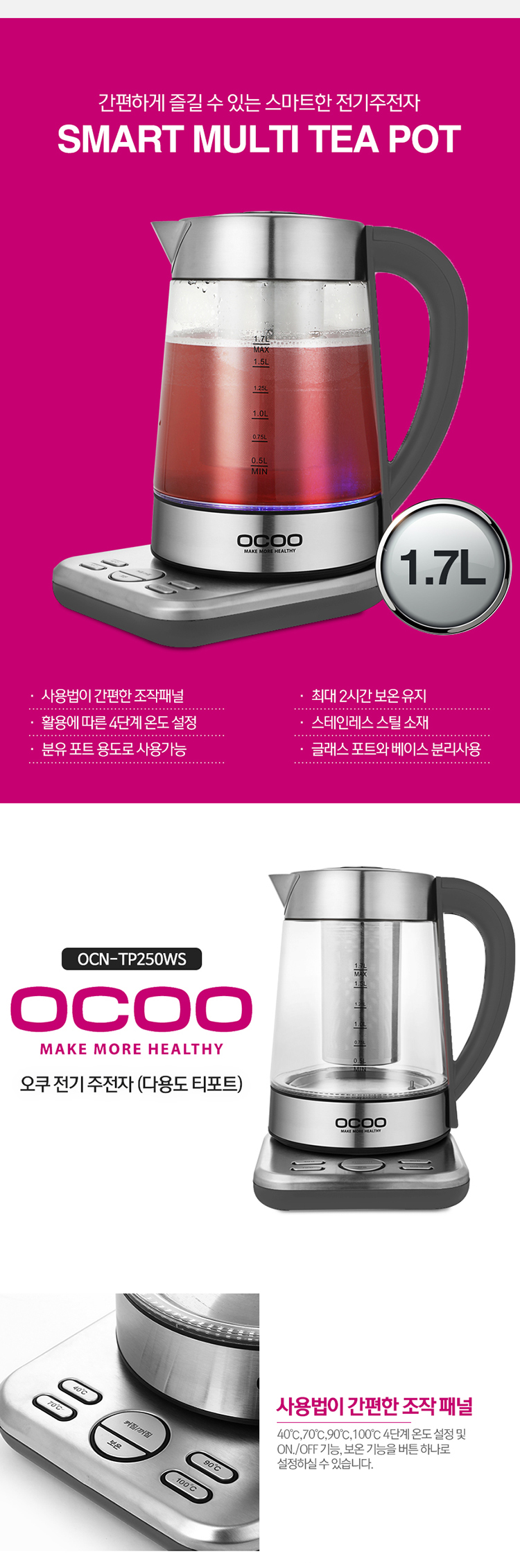 오쿠탕기，오쿠찜기，약선기，달임기，액기스추출，중탕가열