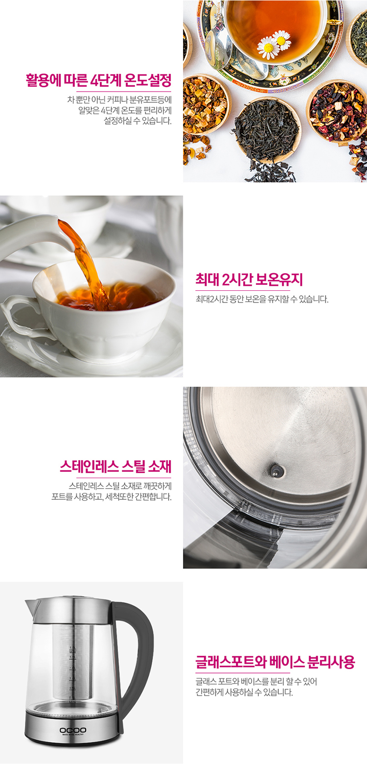 오쿠탕기，오쿠찜기，약선기，달임기，액기스추출，중탕가열