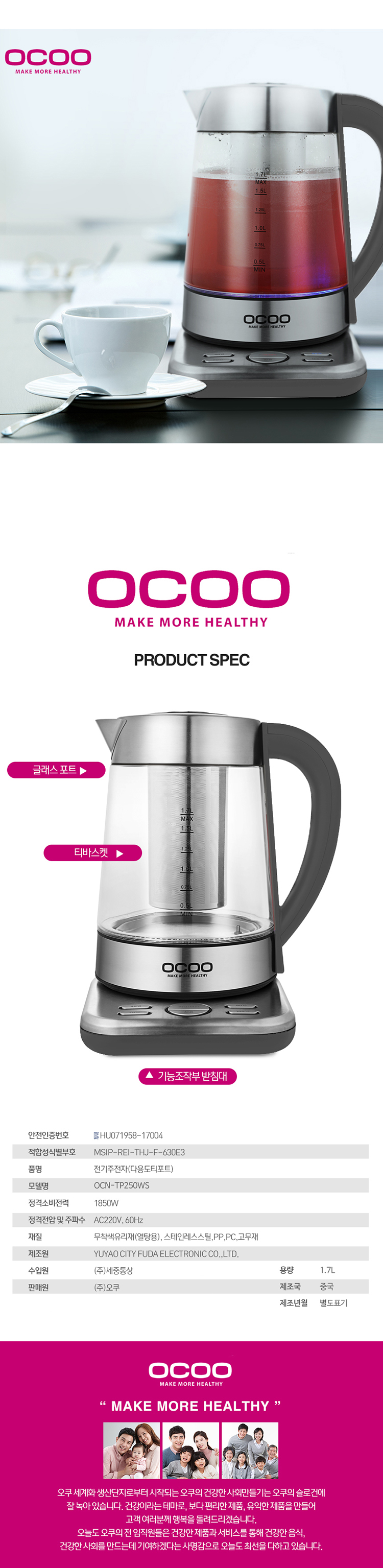 오쿠탕기，오쿠찜기，약선기，달임기，액기스추출，중탕가열