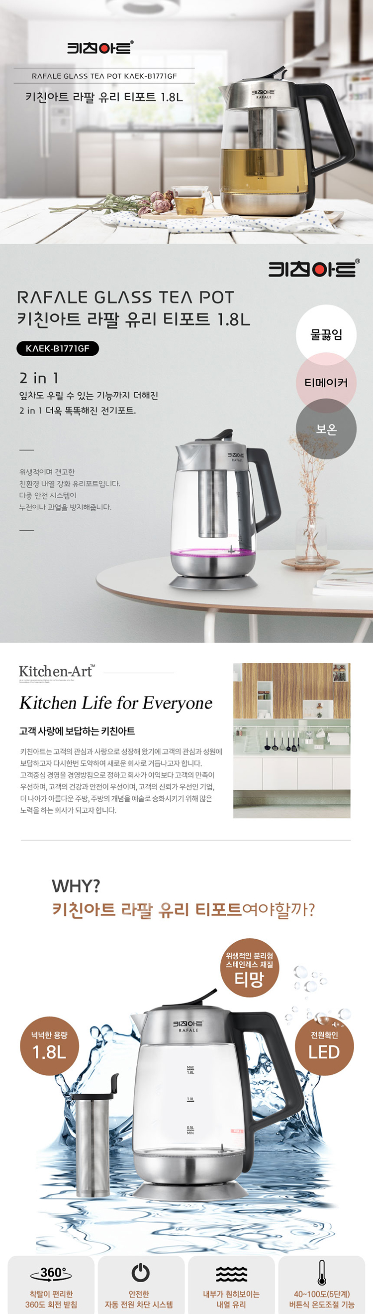 무선주전자,전기주전자,무선포트,커피포트,유리포트,유리주전자