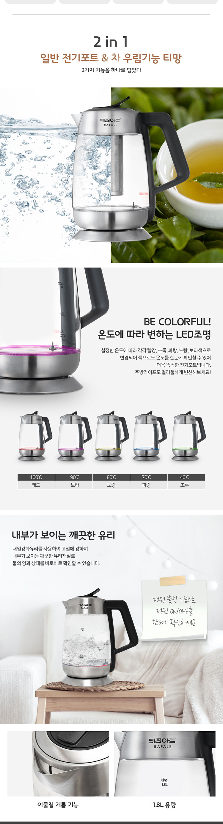 무선주전자,전기주전자,무선포트,커피포트,유리포트,유리주전자