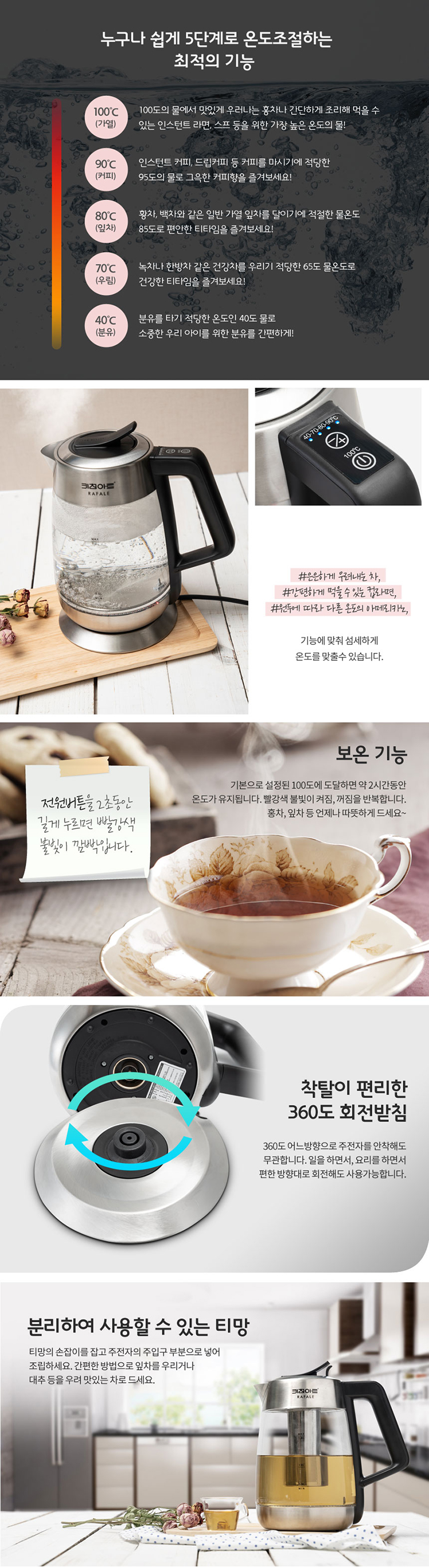 무선주전자,전기주전자,무선포트,커피포트,유리포트,유리주전자