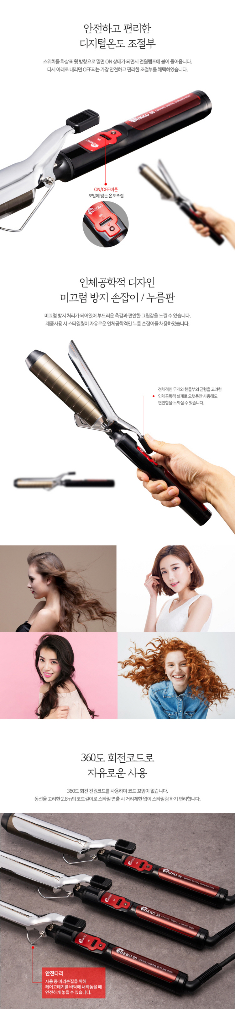 헤어드라이기,모발건조,헤어아이롱,전문가용드라이기,국산드라이기