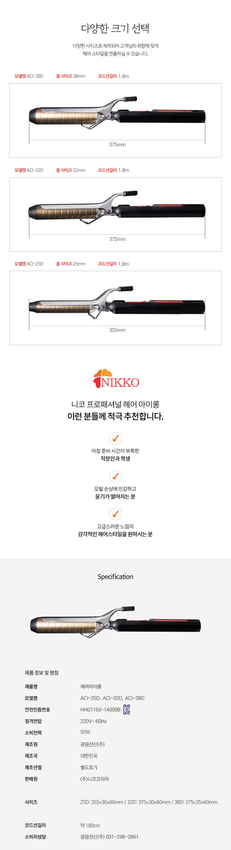 헤어드라이기,모발건조,헤어아이롱,전문가용드라이기,국산드라이기