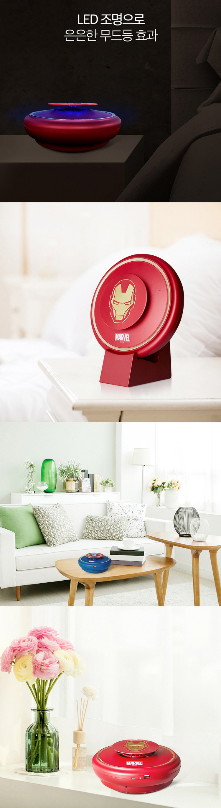 공기청정기,무선공기청정기,마블공기청정기,마블무선공기청정기,아이언맨공기청정기,캡틴아메리카공기청정기,캐릭터공기청정기