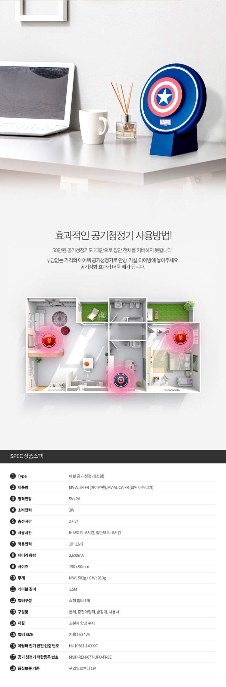 공기청정기,무선공기청정기,마블공기청정기,마블무선공기청정기,아이언맨공기청정기,캡틴아메리카공기청정기,캐릭터공기청정기