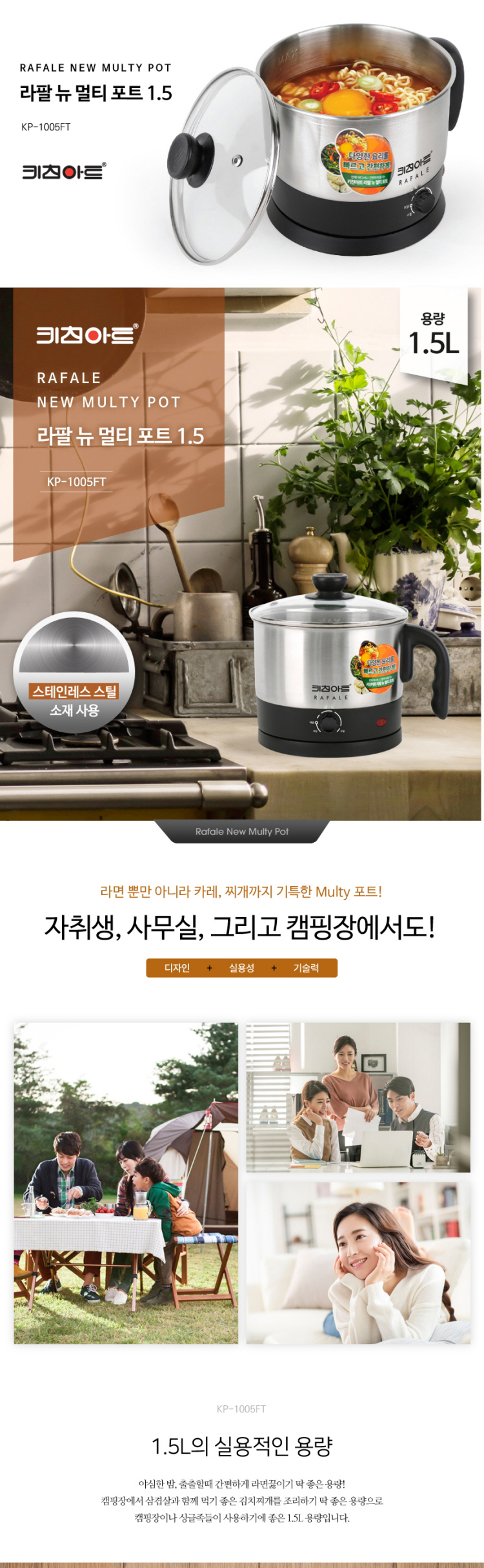 멀티포트,미니포트,전기포트,전기냄비,라면냄비