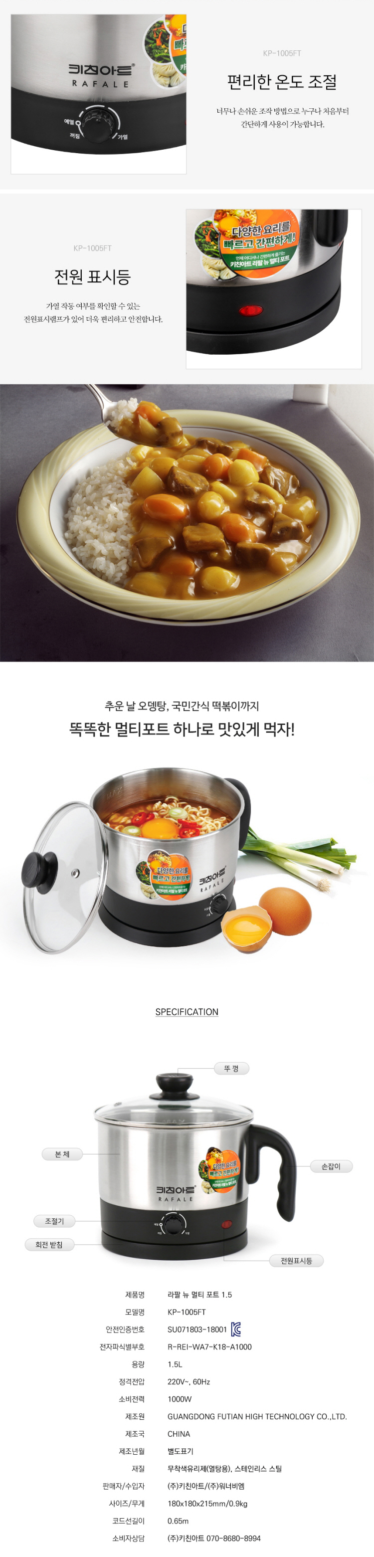 멀티포트,미니포트,전기포트,전기냄비,라면냄비