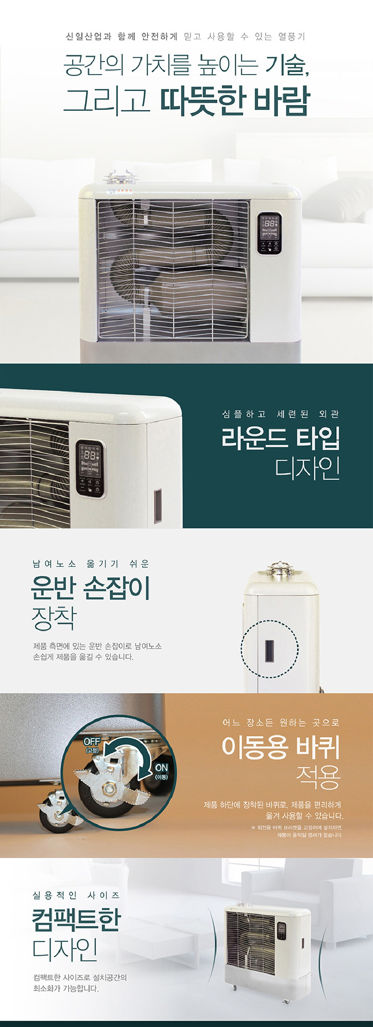 신일석유난로,기름난로,석유온풍기,석유열풍기,기름온풍기,업소용온풍기,온풍난로,열풍난로