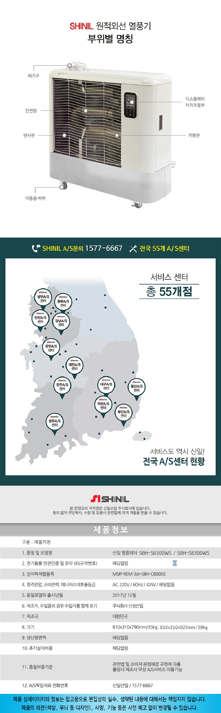 신일석유난로,기름난로,석유온풍기,석유열풍기,기름온풍기,업소용온풍기,온풍난로,열풍난로
