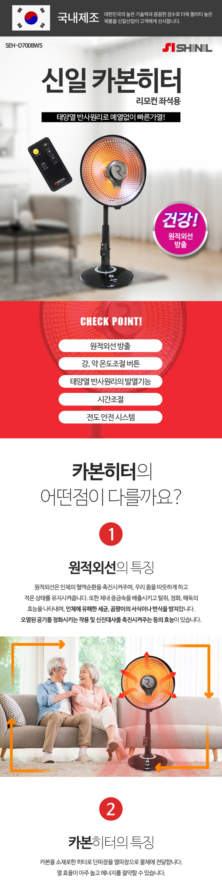 신일전기난로,신일전기히터,미니히터,가정용히터,전기히터