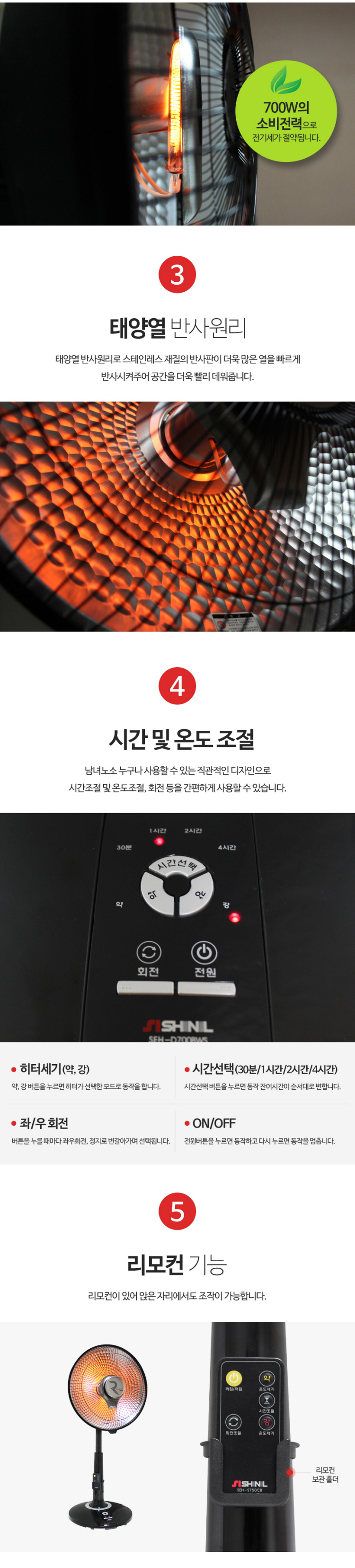 신일전기난로,신일전기히터,미니히터,가정용히터,전기히터