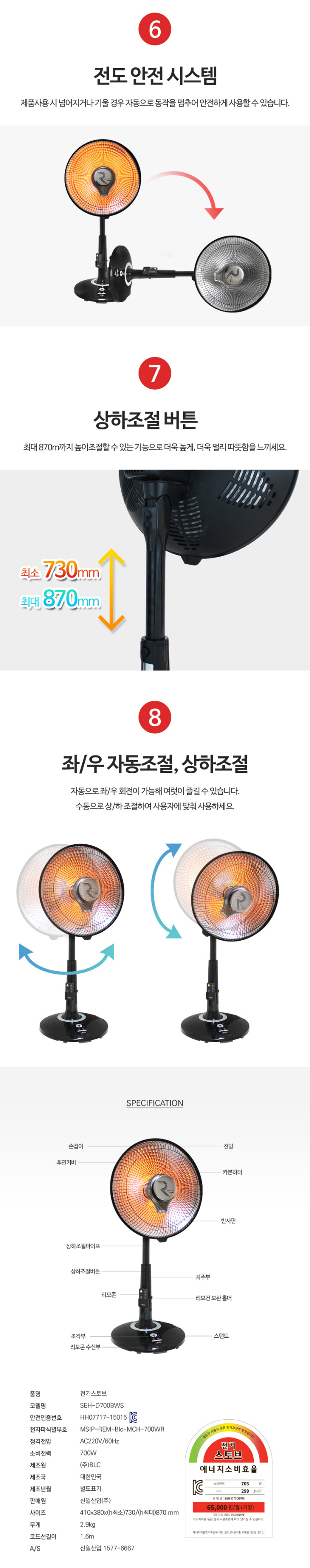 신일전기난로,신일전기히터,미니히터,가정용히터,전기히터