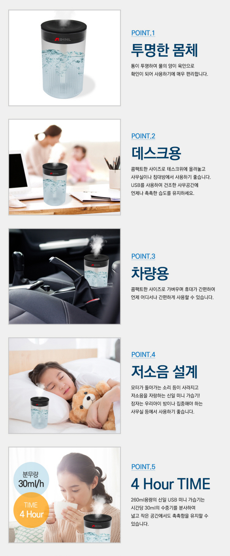 유에스비가습기,책상용가습기,컵가습기,신일가습기,개인가습기