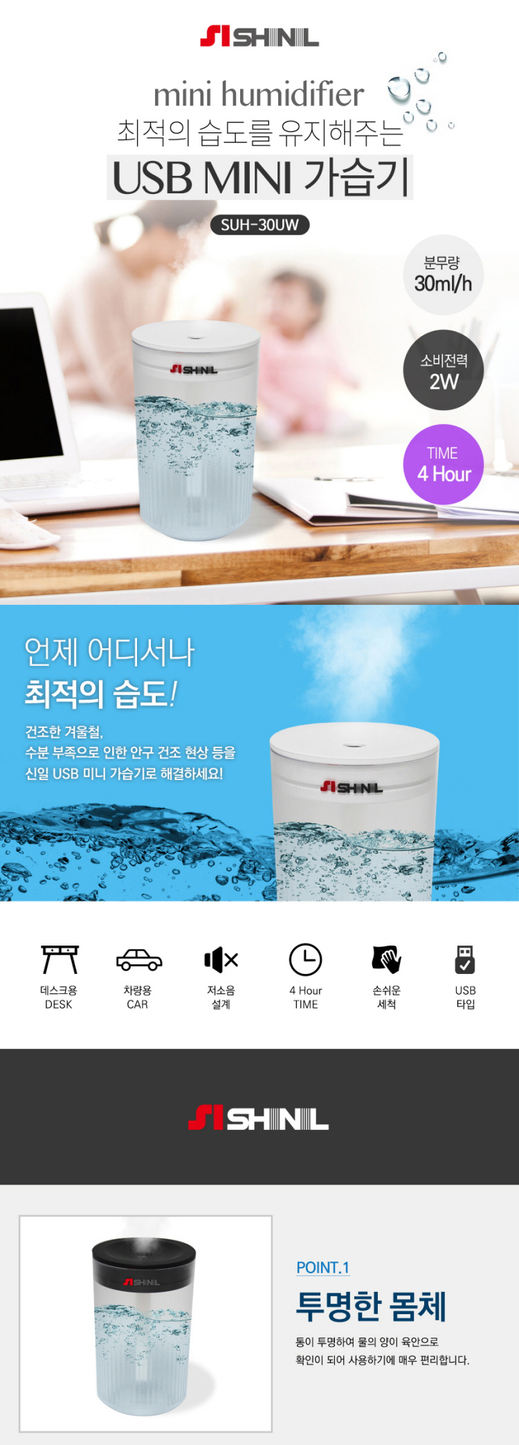 유에스비가습기,책상용가습기,컵가습기,신일가습기,개인가습기