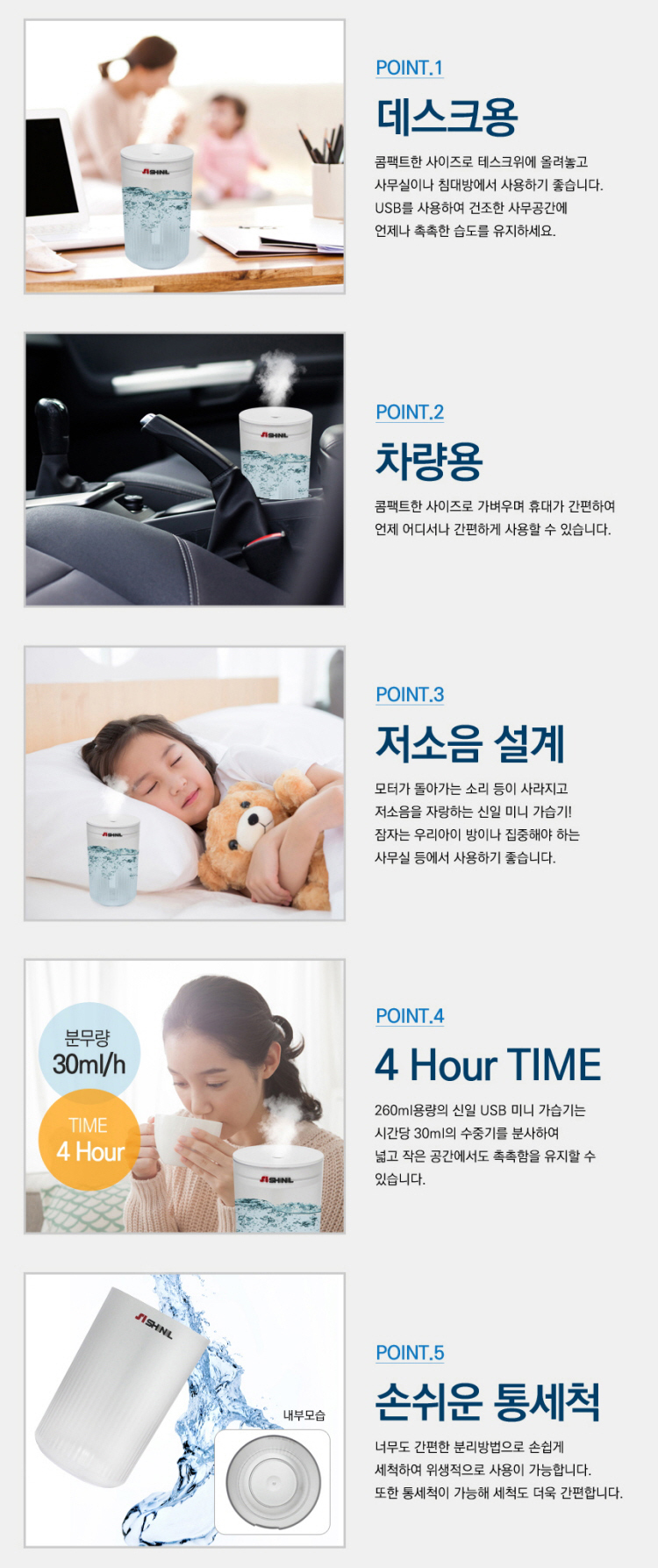 유에스비가습기,책상용가습기,컵가습기,신일가습기,개인가습기