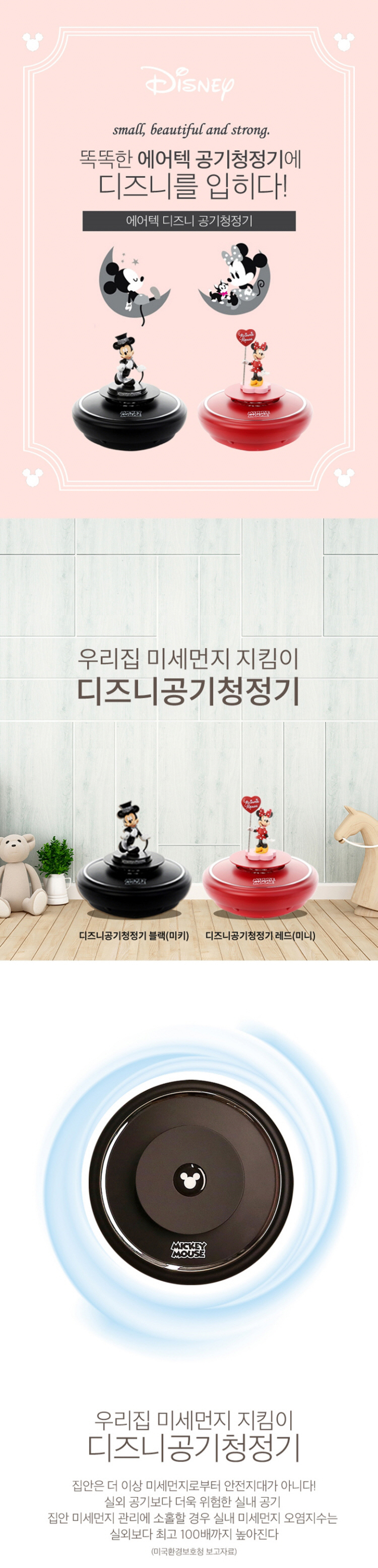 공기청정기,무선공기청정기,마블공기청정기,마블무선공기청정기,아이언맨공기청정기,캡틴아메리카공기청정기,캐릭터공기청정기