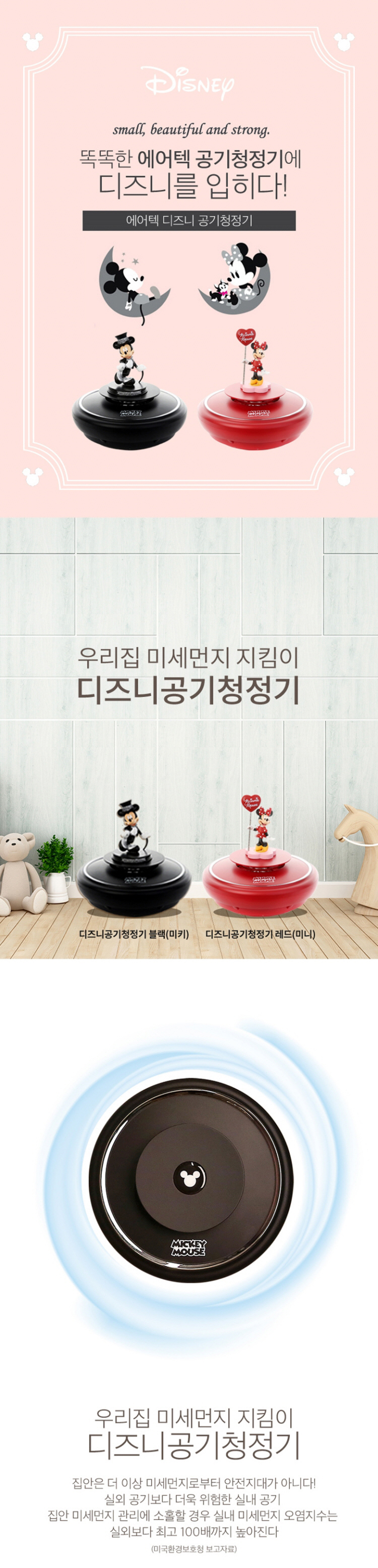 공기청정기,무선공기청정기,마블공기청정기,마블무선공기청정기,아이언맨공기청정기,캡틴아메리카공기청정기,캐릭터공기청정기