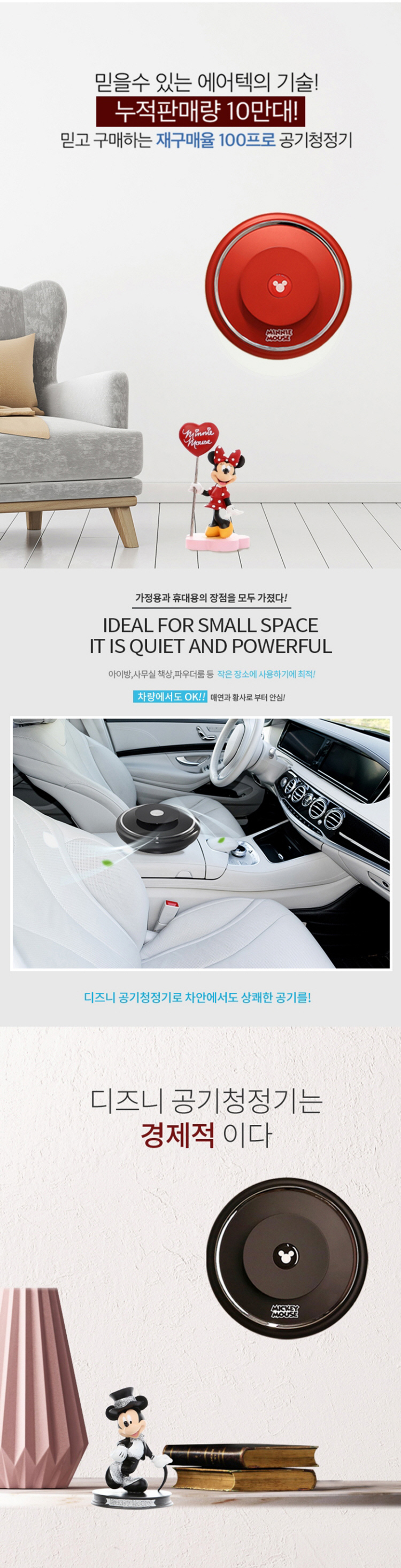 공기청정기,무선공기청정기,마블공기청정기,마블무선공기청정기,아이언맨공기청정기,캡틴아메리카공기청정기,캐릭터공기청정기