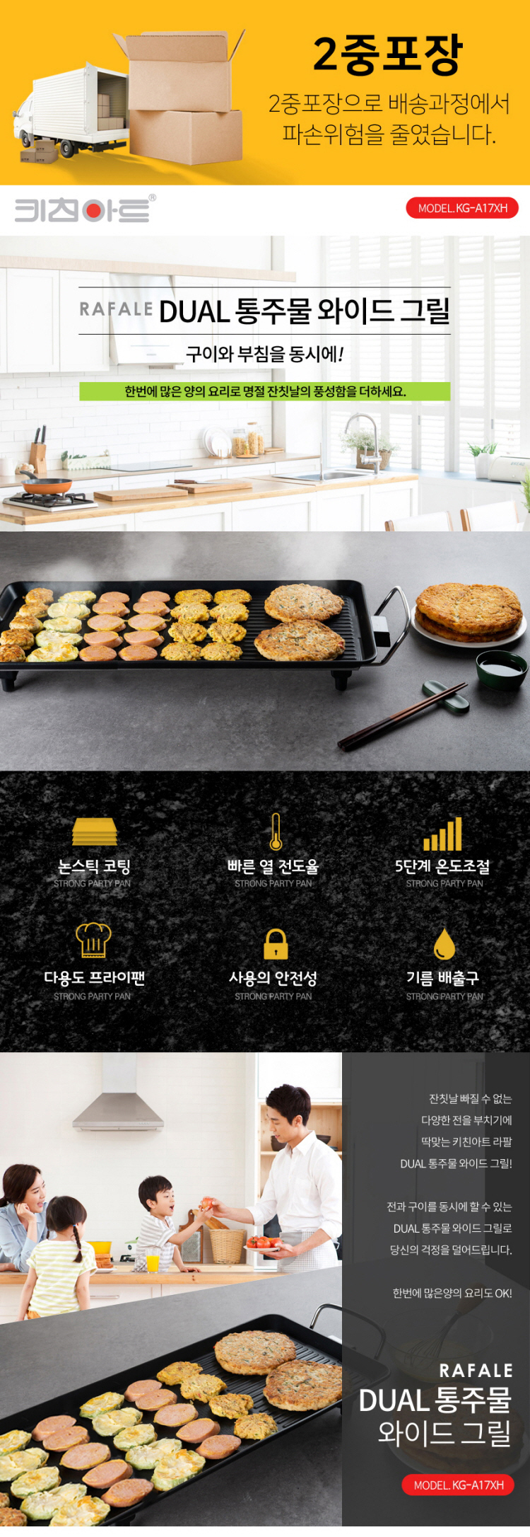 통주물그릴,와이드그릴,와이드팬,와이드후라이팬,전기후라이팬,전기팬,피자팬,그릴팬,전기그릴