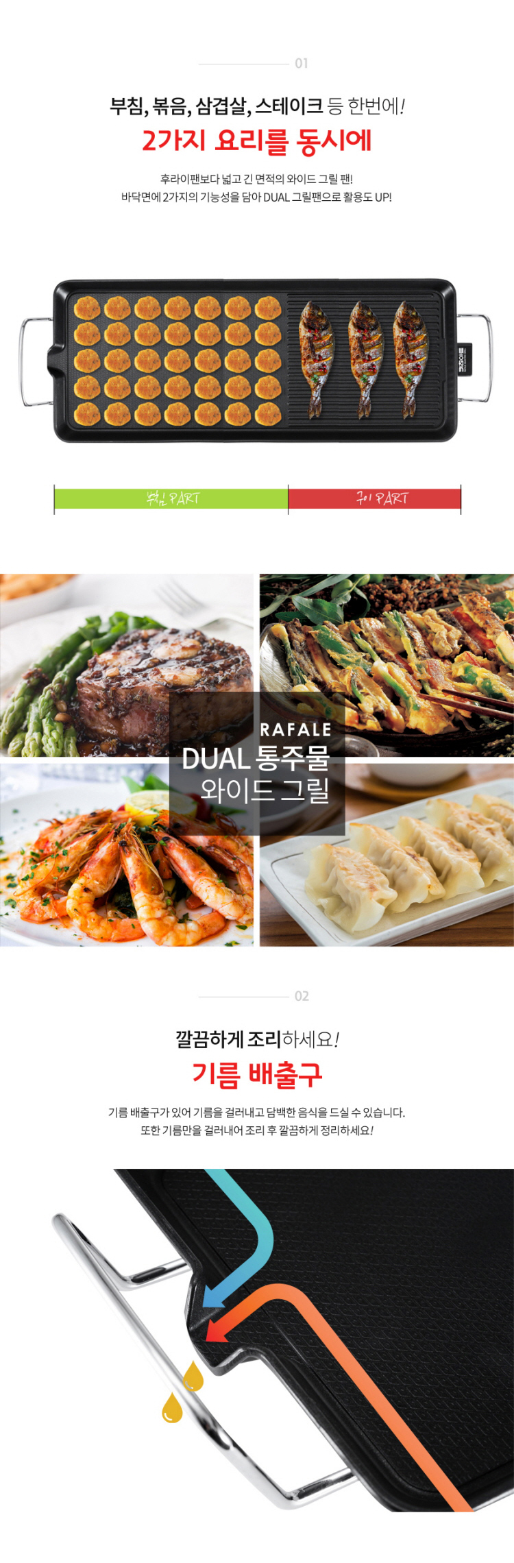 통주물그릴,와이드그릴,와이드팬,와이드후라이팬,전기후라이팬,전기팬,피자팬,그릴팬,전기그릴