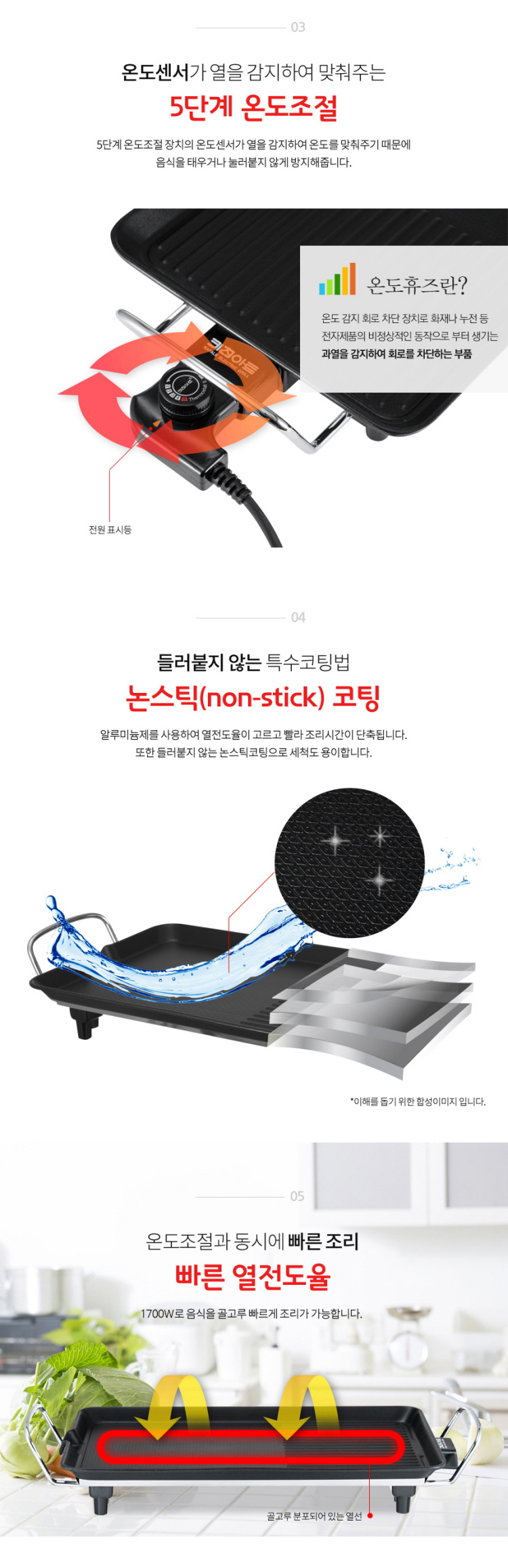 통주물그릴,와이드그릴,와이드팬,와이드후라이팬,전기후라이팬,전기팬,피자팬,그릴팬,전기그릴