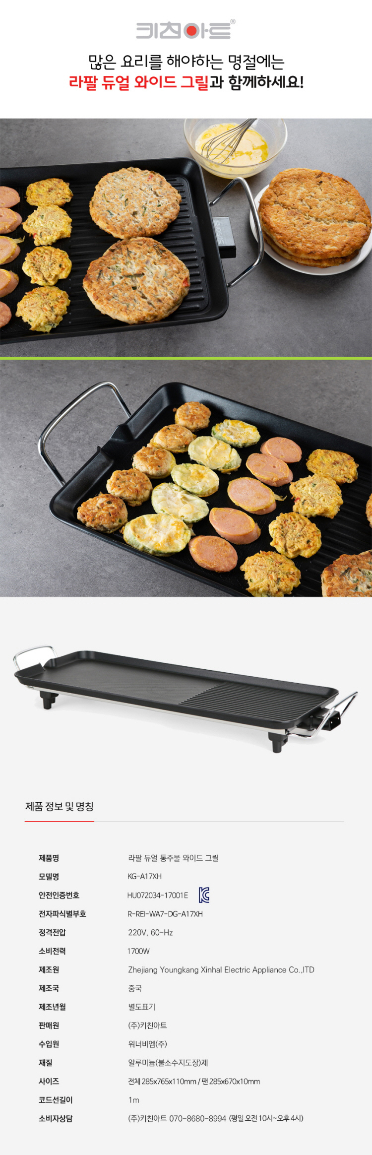 통주물그릴,와이드그릴,와이드팬,와이드후라이팬,전기후라이팬,전기팬,피자팬,그릴팬,전기그릴