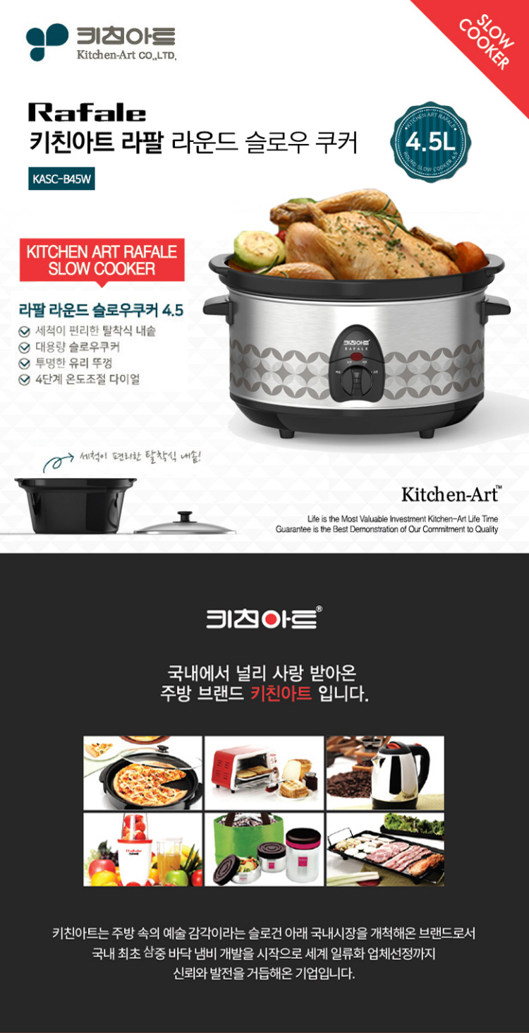 슬로우쿠커,전기조리기,전기솥,전기쿠커,약탕기,슬로우조리기,슬로우찜기